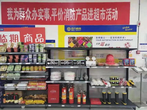 榕江推進平價消防產品進超市 全力筑牢家庭安全 防火墻