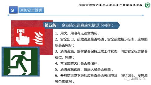 精品ppt 生產(chǎn)加工型小微企業(yè)安全管理人員業(yè)務(wù)能力培訓 安全生產(chǎn)管理 消防安全管理 事故應(yīng)急處置和案例分析