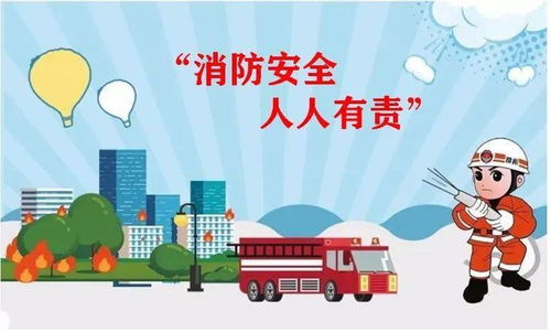 端午假期,消防安全知識(shí)get起來(lái)吧