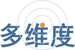 上海多維度網(wǎng)絡(luò)科技股份有限公司 以創(chuàng)新驅(qū)動(dòng)，深耕數(shù)字未來